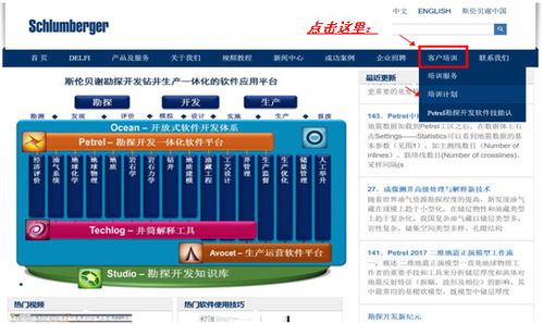 斯倫貝謝科技服務（北京）有限公司網絡技術服務中心在京成立，助力能源行業數字化轉型